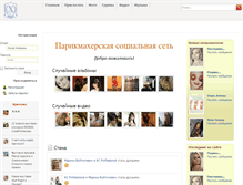 Tablet Screenshot of 1parikmaherskaya.ru